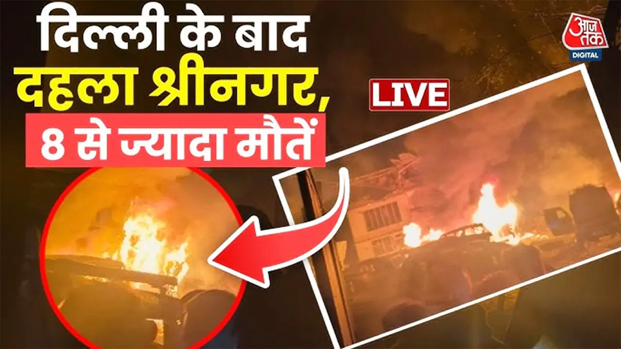 Srinagar Nowgam Blast